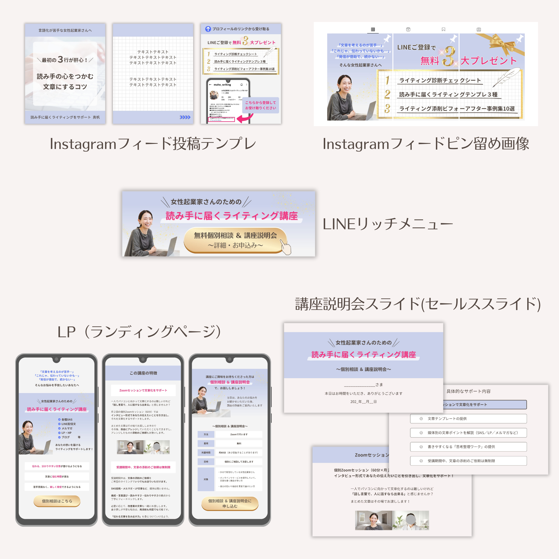 LP_作成代行サンプル